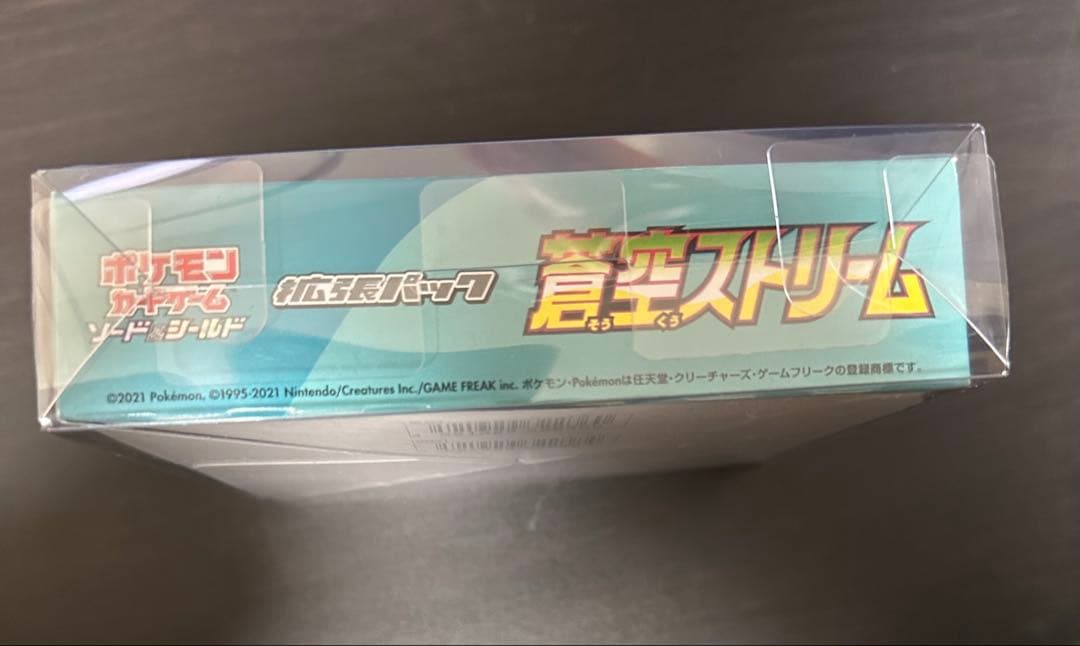 ポケモンカードゲーム 青空ストリーム シュリンクなし