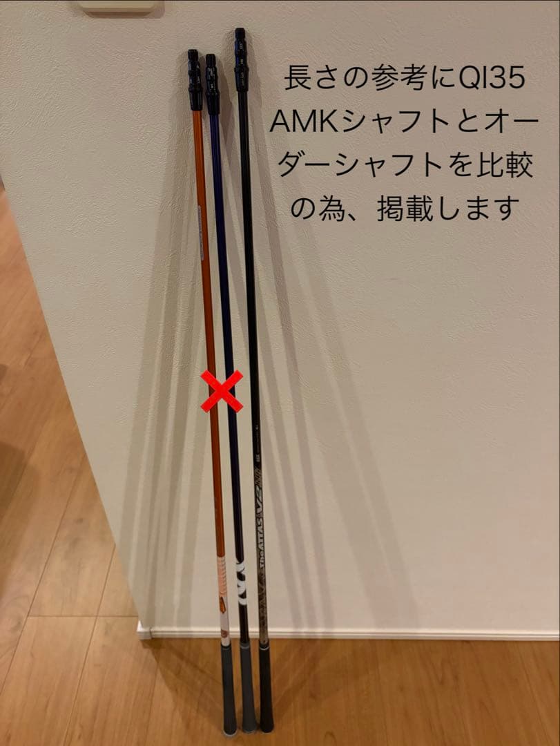 長尺希少！The ATTAS V2 6SX テーラーメイドスリーブ　ドライバー用