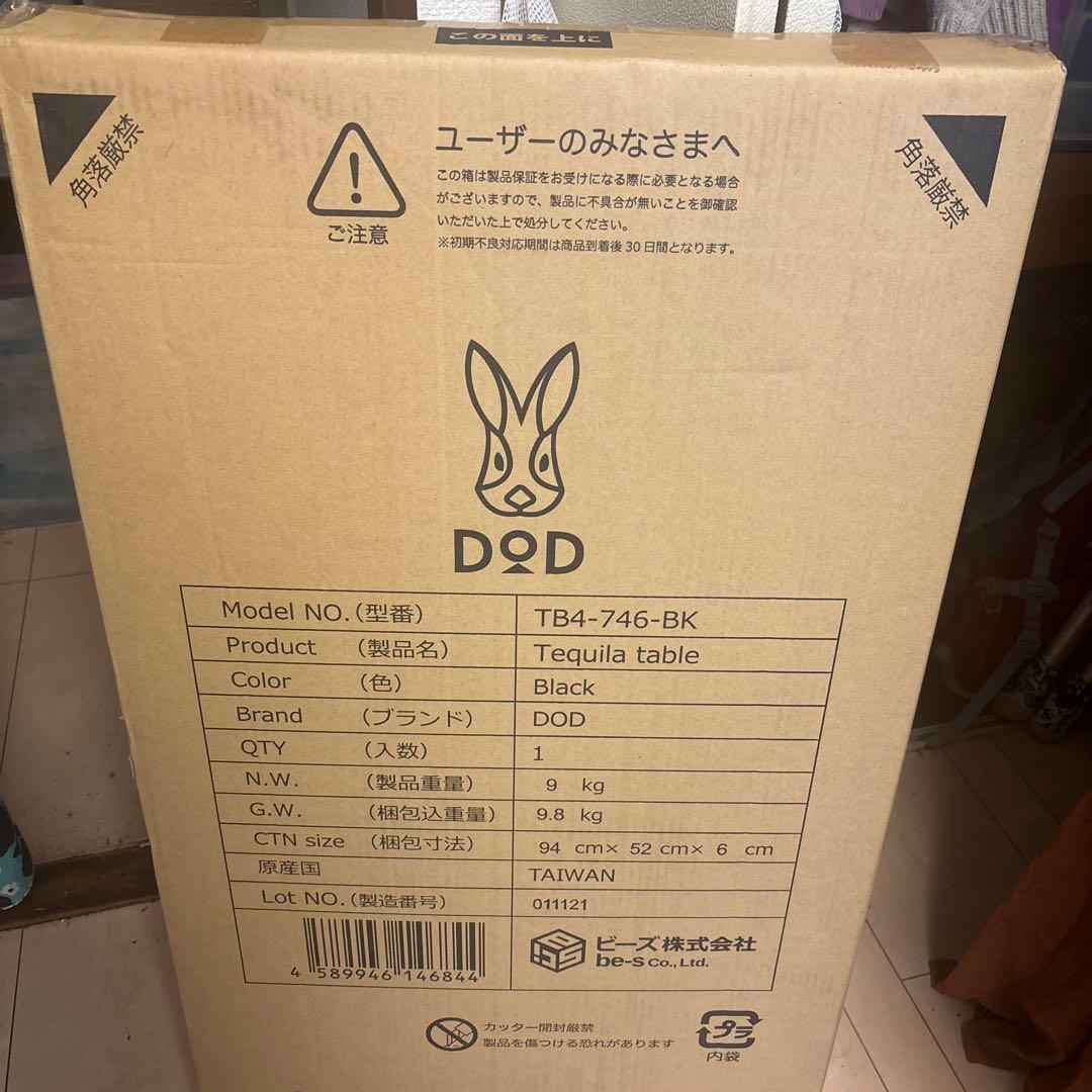 まとめ売り★新品　DODヨンヨンベースTC ＋カンガルーテントS ×2+テーブル