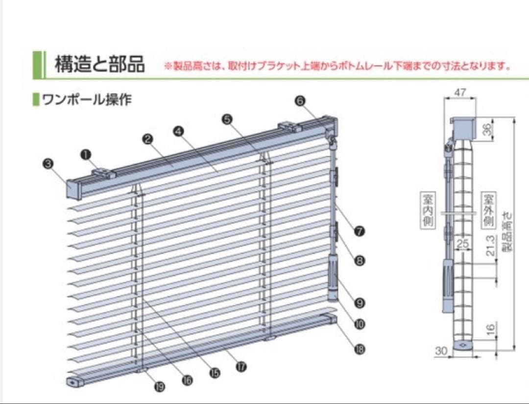 アルミブラインド　　タチカワブラインド