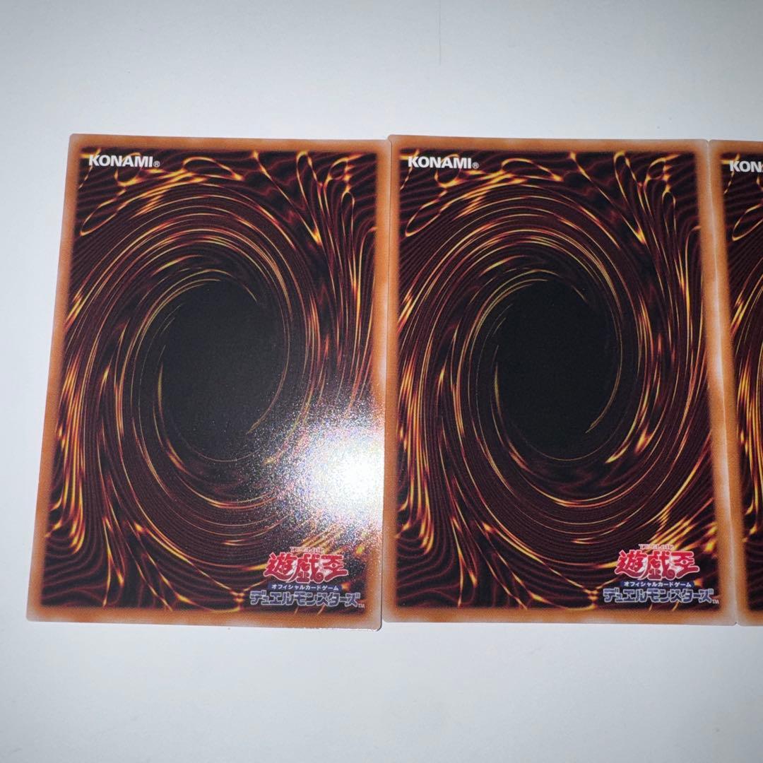 遊戯王　霆王の閃光 ドミナススパーク プリズマティックシークレット 3枚セット