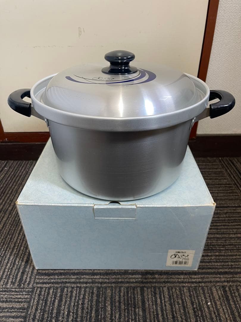 26cm アルミ両手鍋 蒸し器付き 高さ17cm フタ付き 箱あり