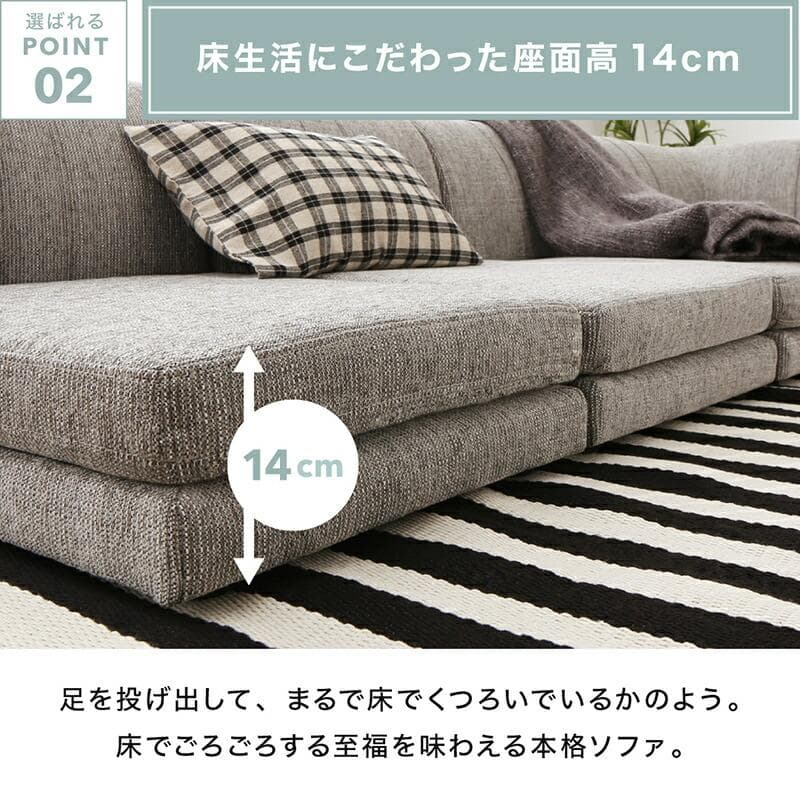 最安値！新品！送料込み！ ローソファー コーナー フロアソファー 2