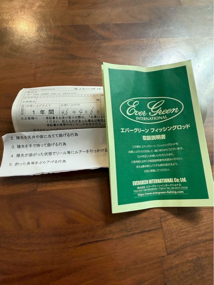 エバーグリーン　スペリオル SPRS-70L-T スカウトマスター
