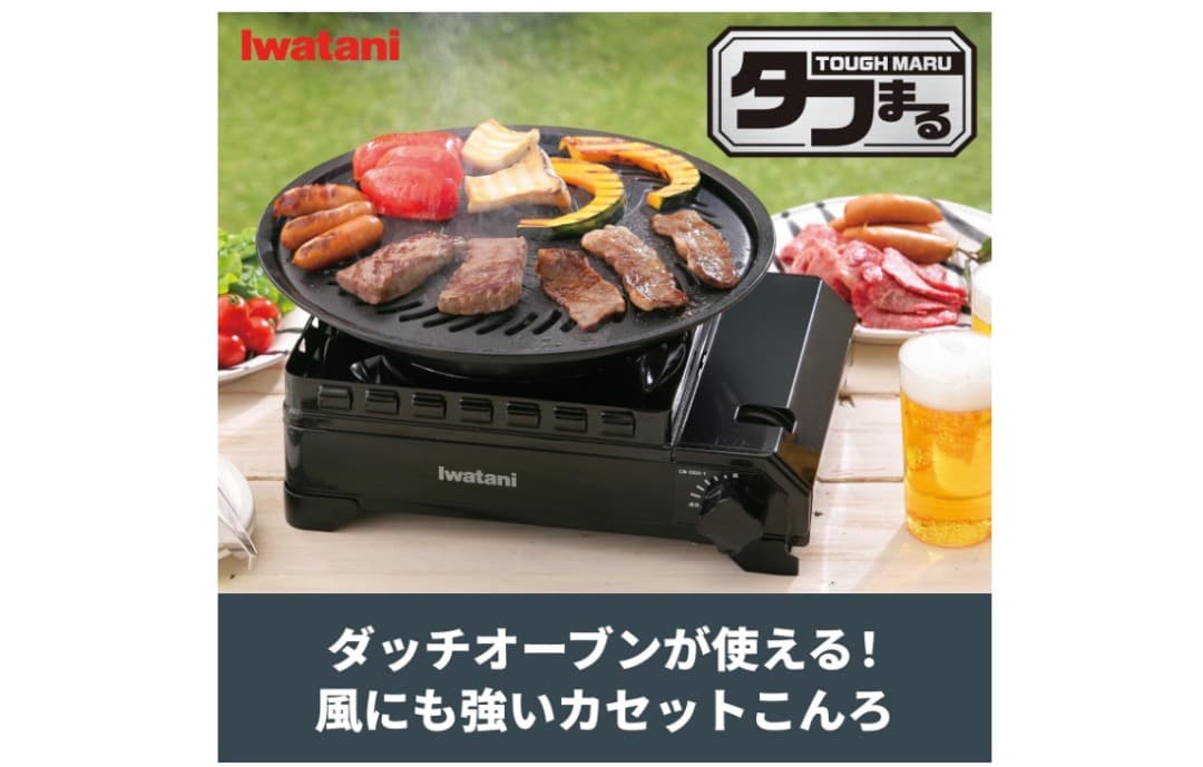 ［週末限定価格］Iwataniタフまるブラック CB-ODX-1-BK