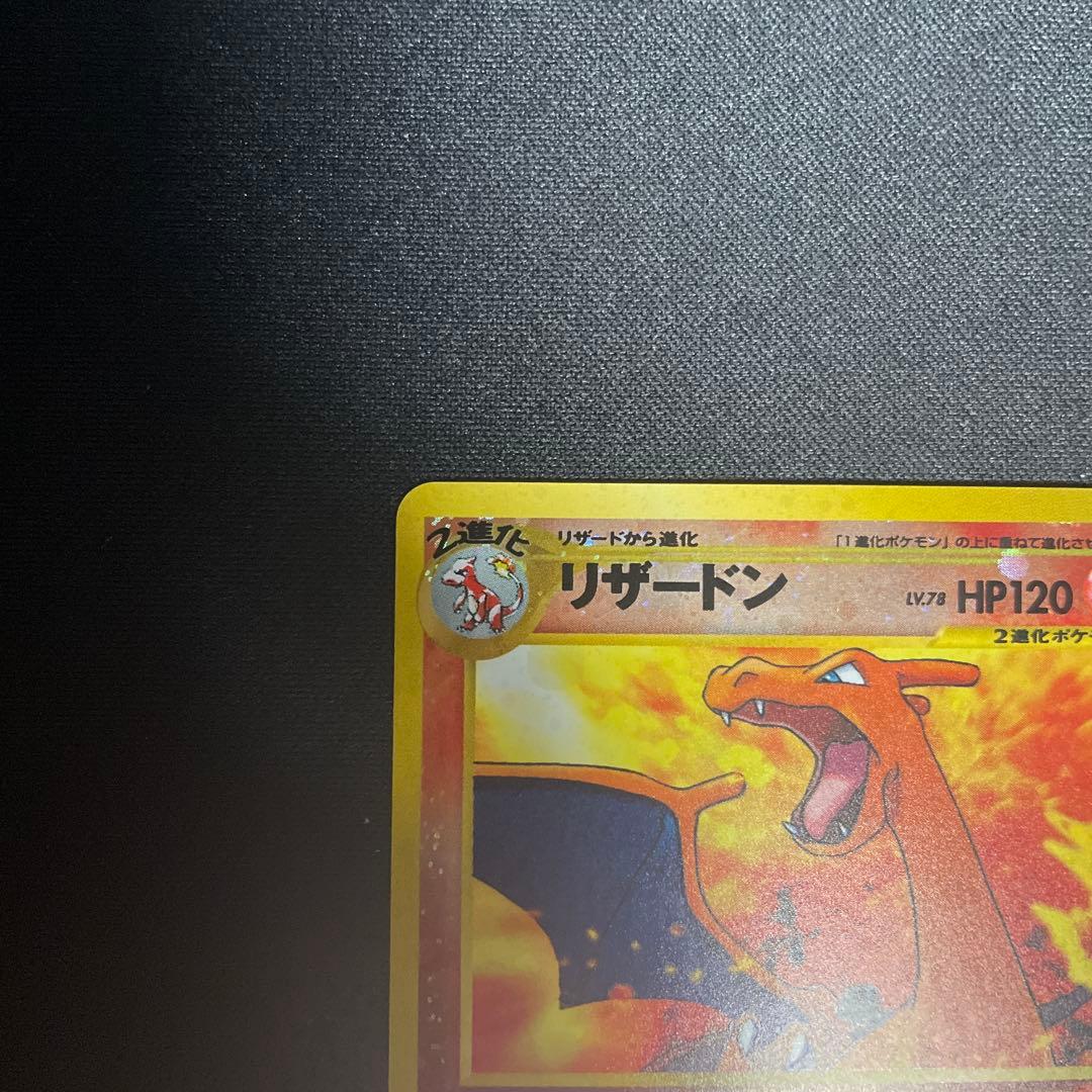 【極美品・高騰中‼️】リザードン旧裏(プレミアムファイル ファイヤーレイズ)