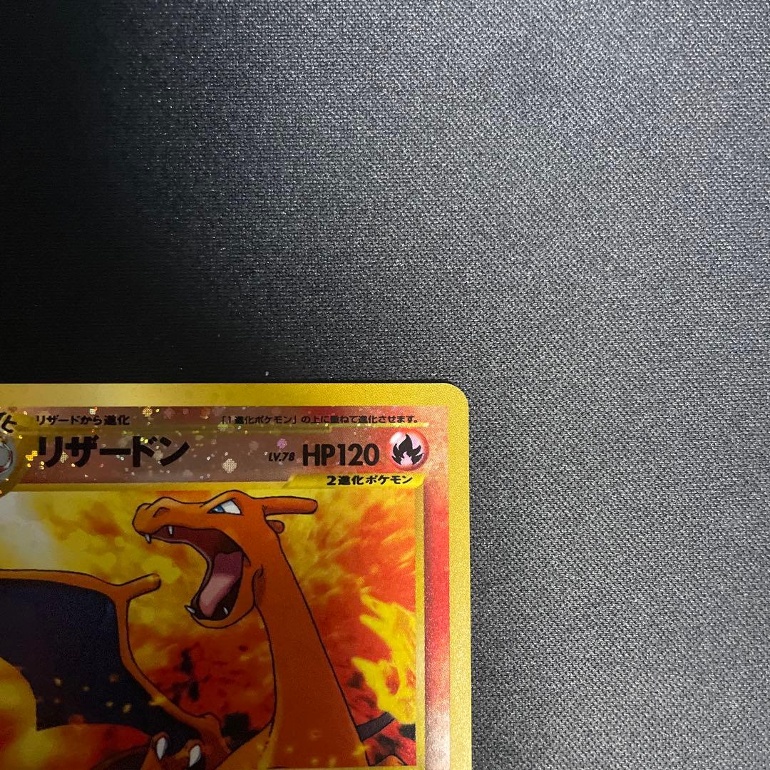 【極美品・高騰中‼️】リザードン旧裏(プレミアムファイル ファイヤーレイズ)