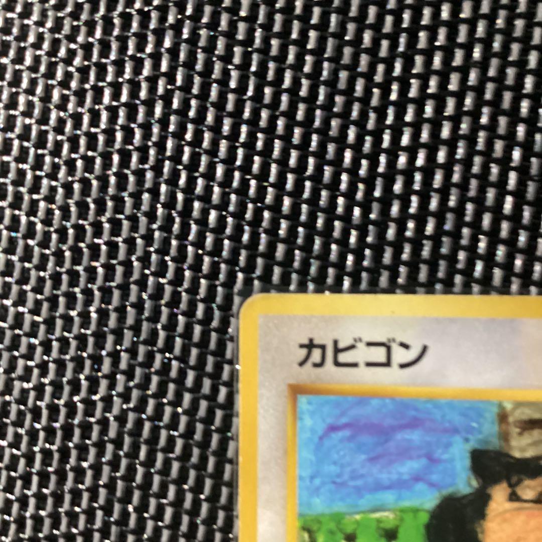 ポケモンカード ポケカ 旧裏 カビゴン 拡張シート