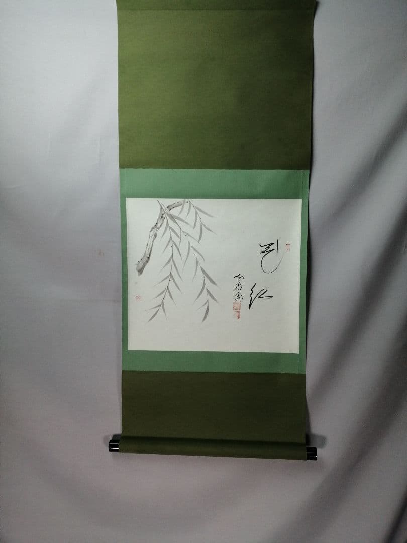 【茶道具】前大徳寺　西垣大道和尚筆　画賛「花紅」掛軸B940