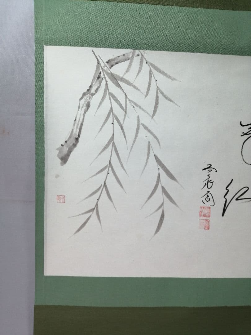 【茶道具】前大徳寺　西垣大道和尚筆　画賛「花紅」掛軸B940
