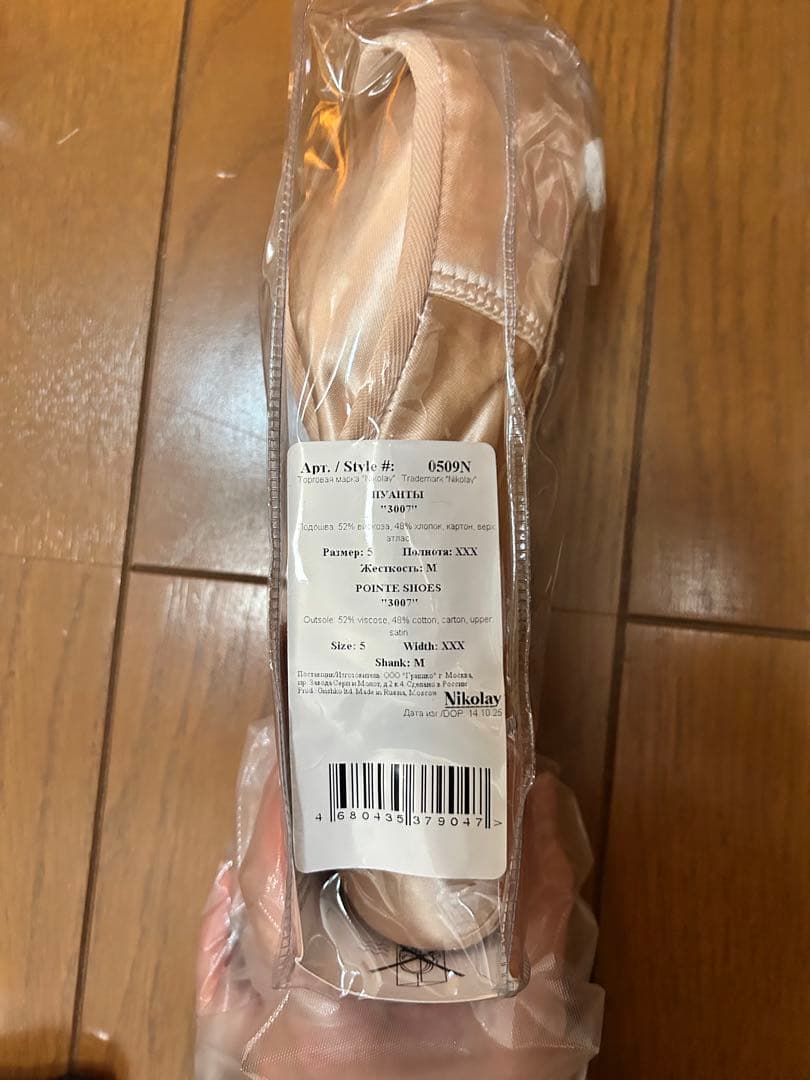 未使用Nikolay 3007 0509N サイズ5 XXX シャンクM