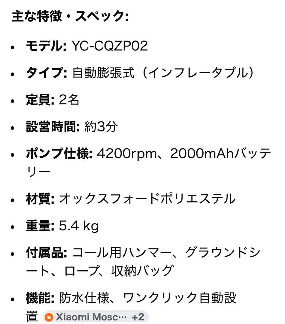 全自動テント 'Hydsto' ライトブルー 2人用