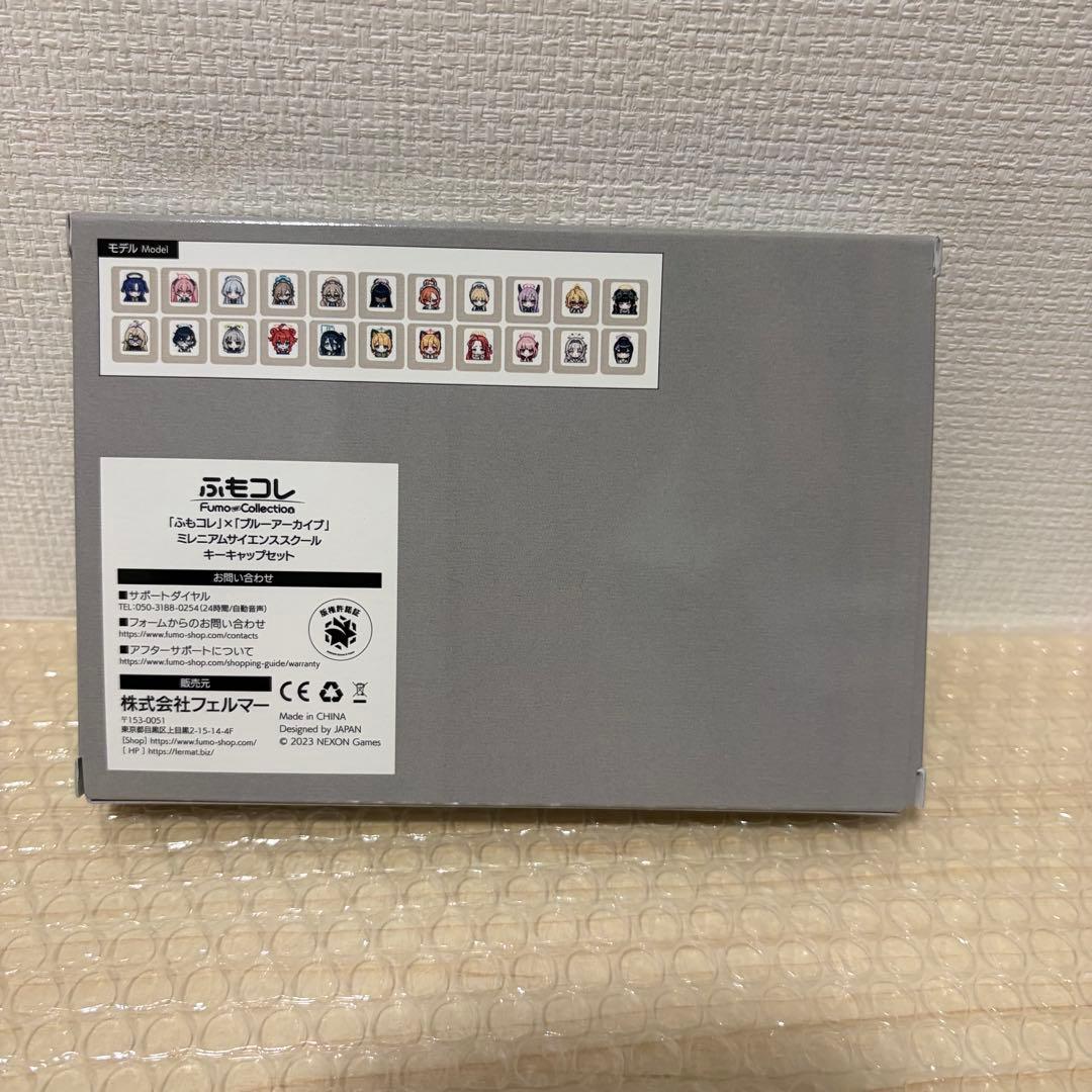ふもコレ × ブルーアーカイブ 22種コンプセット キーキャップ セット