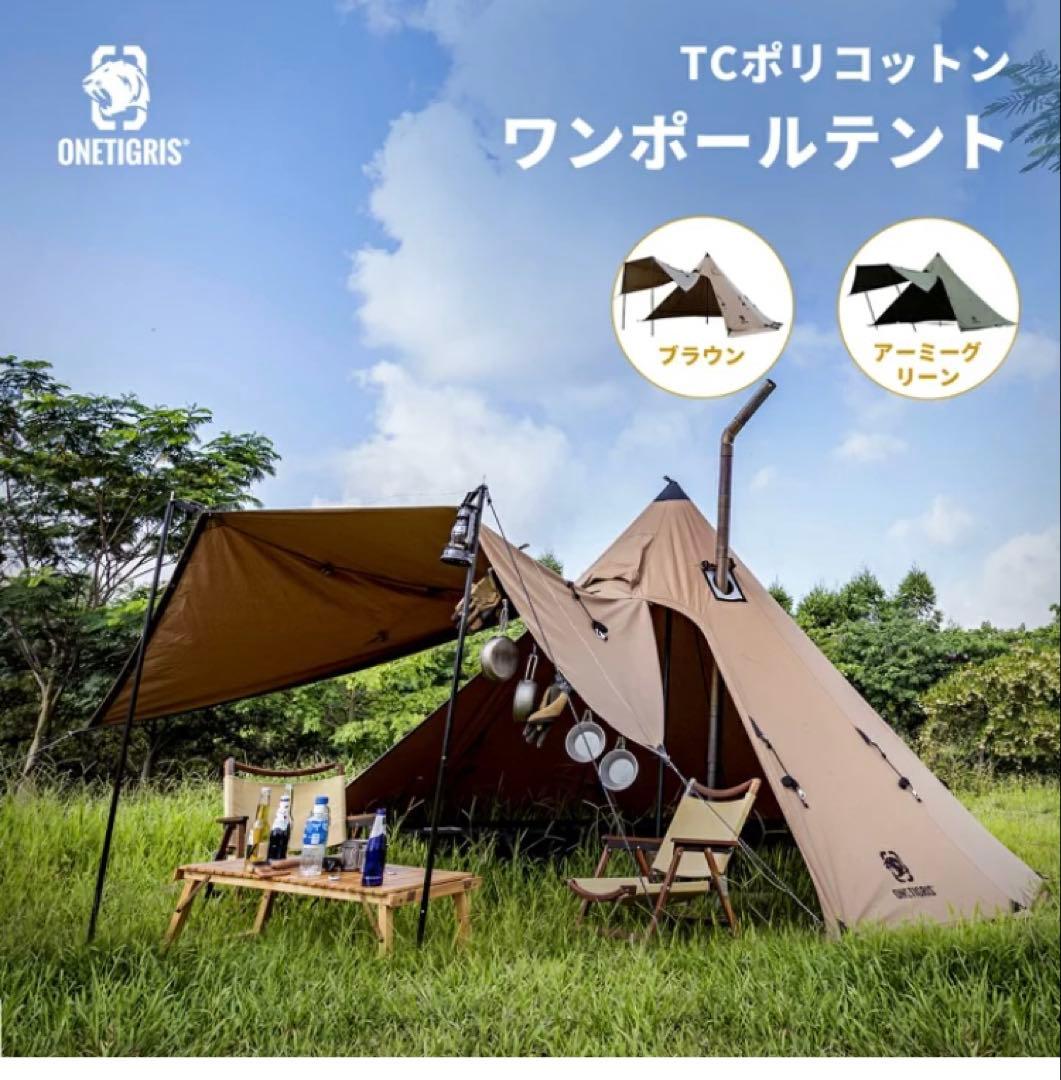 OneTigris Northgaze ポリコットンTC