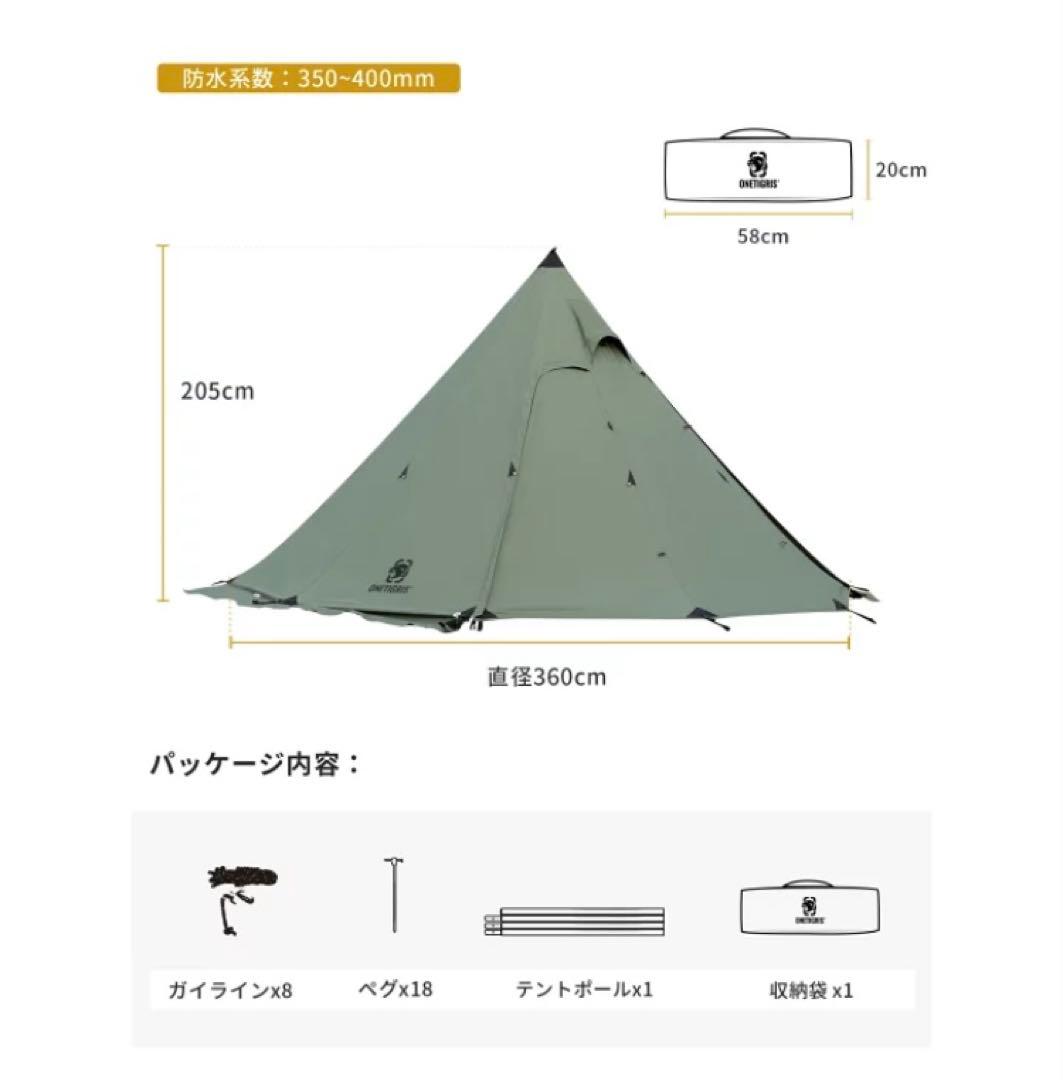 OneTigris Northgaze ポリコットンTC