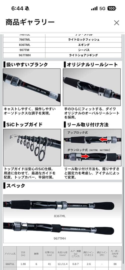 新品　ダイワ　クロスビート SW 836TML 検）エギング　パックロッド