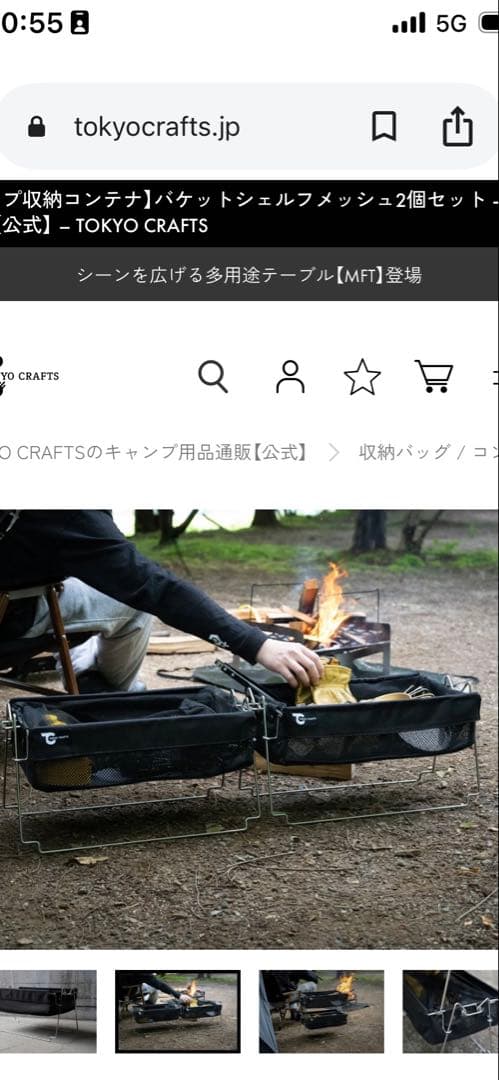 東京クラフト　バケットシェルフ　2個セット