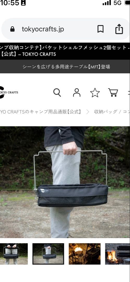 東京クラフト　バケットシェルフ　2個セット