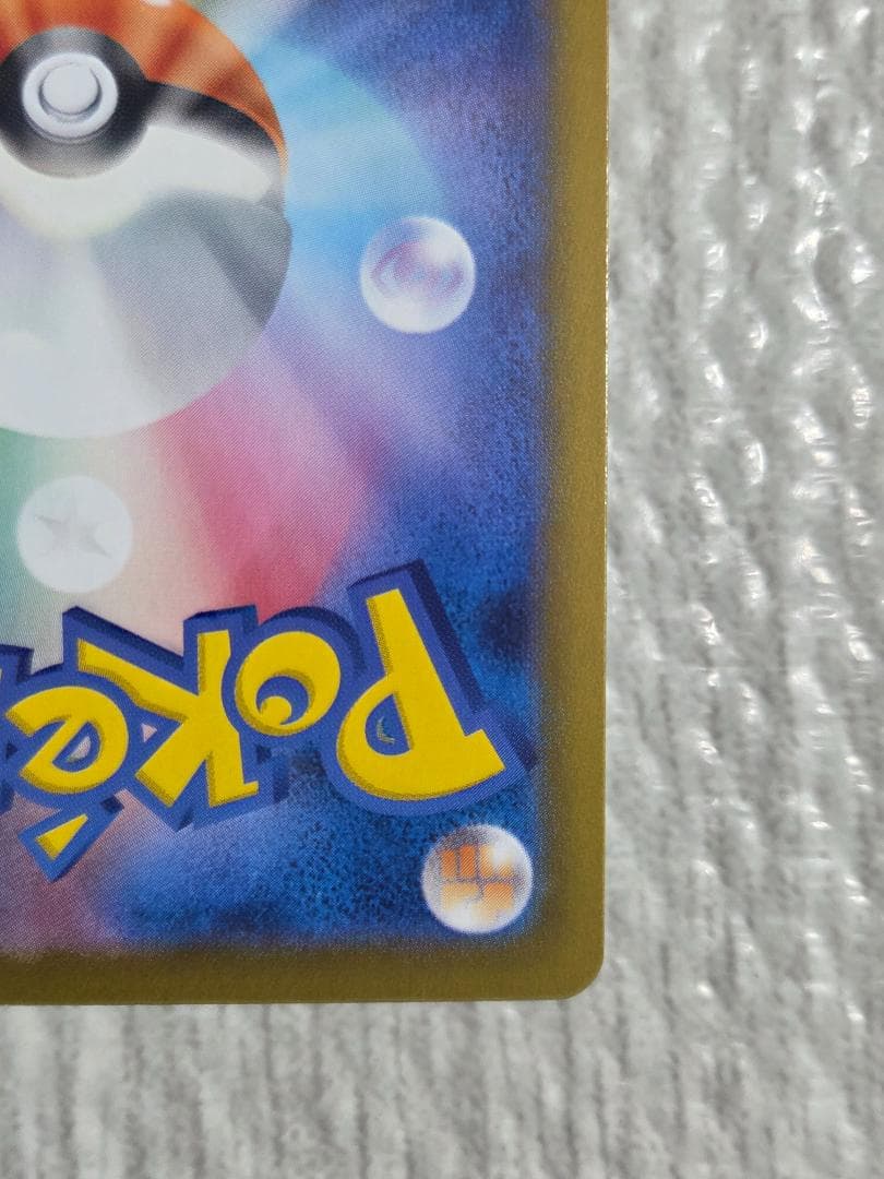 ポケモンカード ムニキスゼロ メイのはげまし SAR
