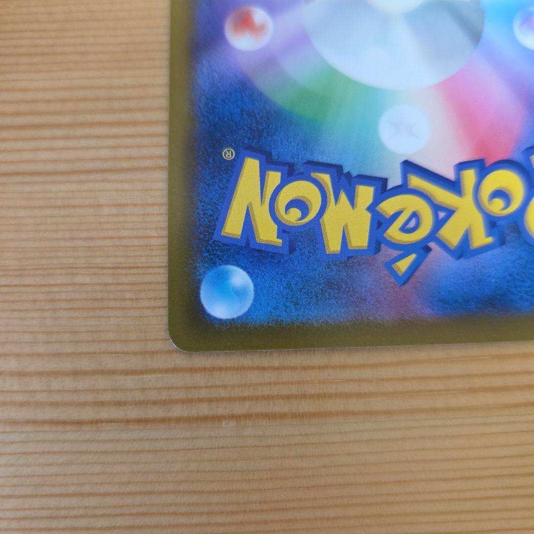 ニンジャスピナー　メガゲッコウガex SAR