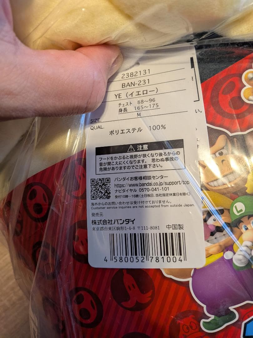 スーパーマリオ クッパ 着ぐるみ Mサイズ