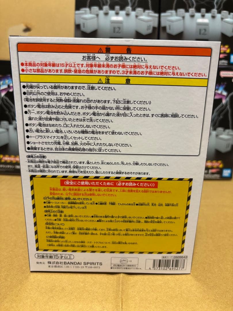 【水曜日のダウンタウン】電気イスゲーム 6個セット