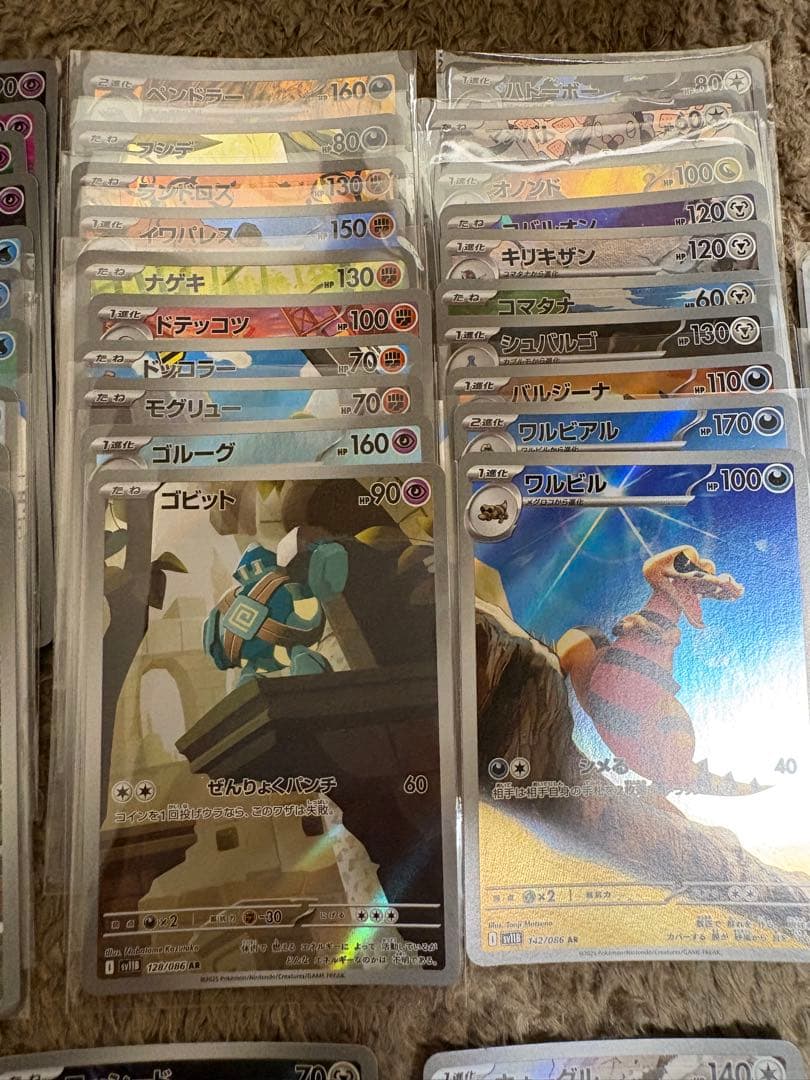 ポケカ ポケモンカード ブラックボルト ホワイトフレア ARまとめ売り