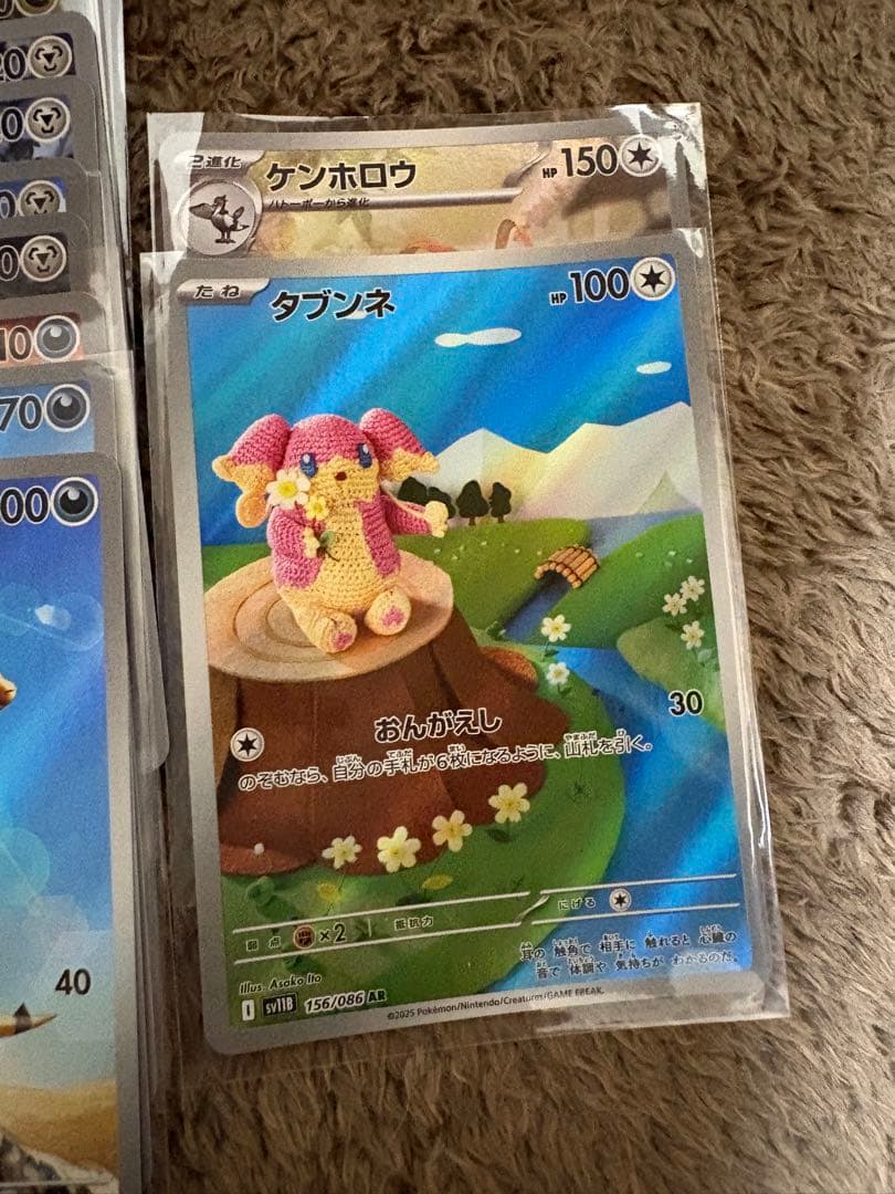 ポケカ ポケモンカード ブラックボルト ホワイトフレア ARまとめ売り