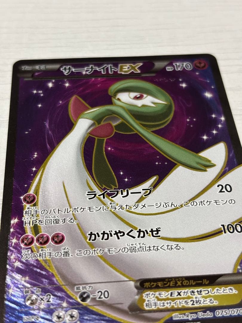 ポケモンカード サーナイトex sr xy