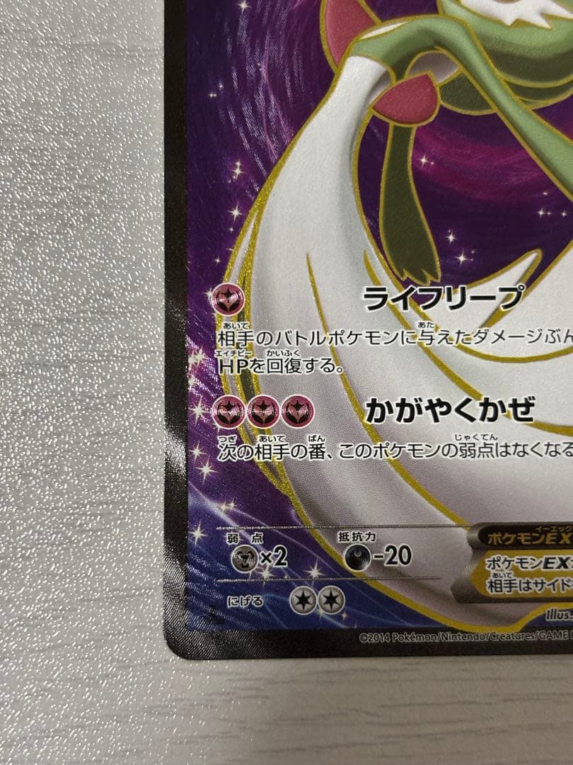 ポケモンカード サーナイトex sr xy