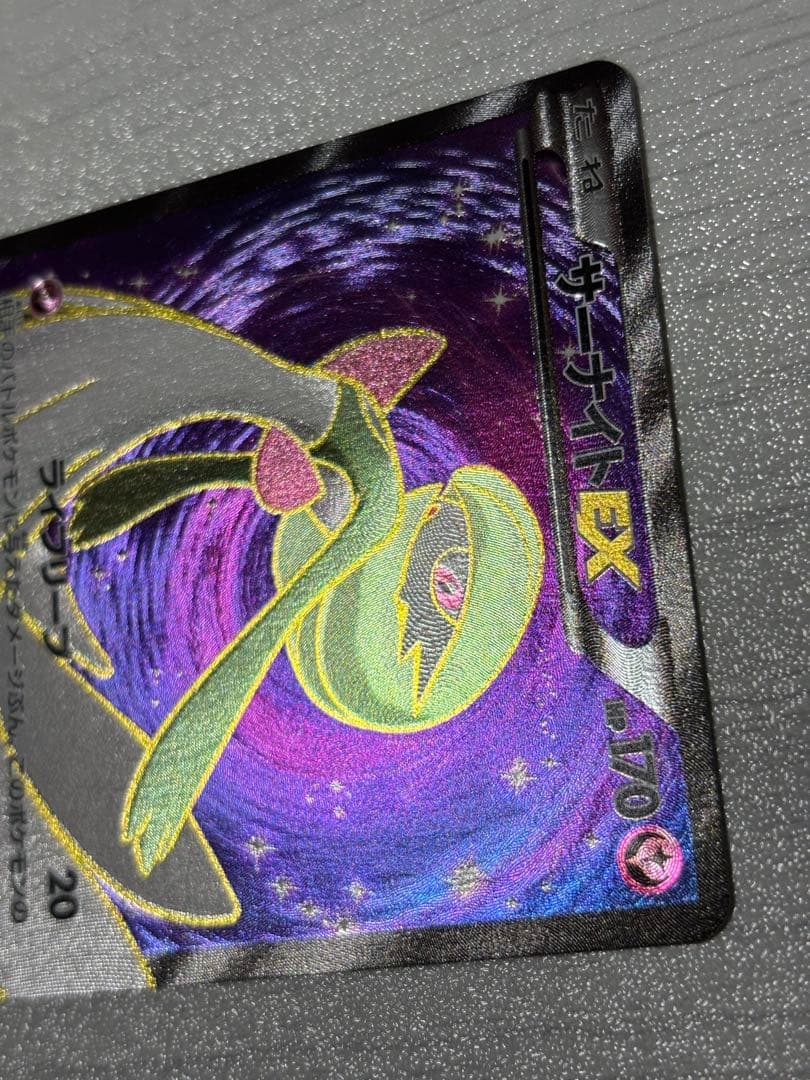 ポケモンカード サーナイトex sr xy