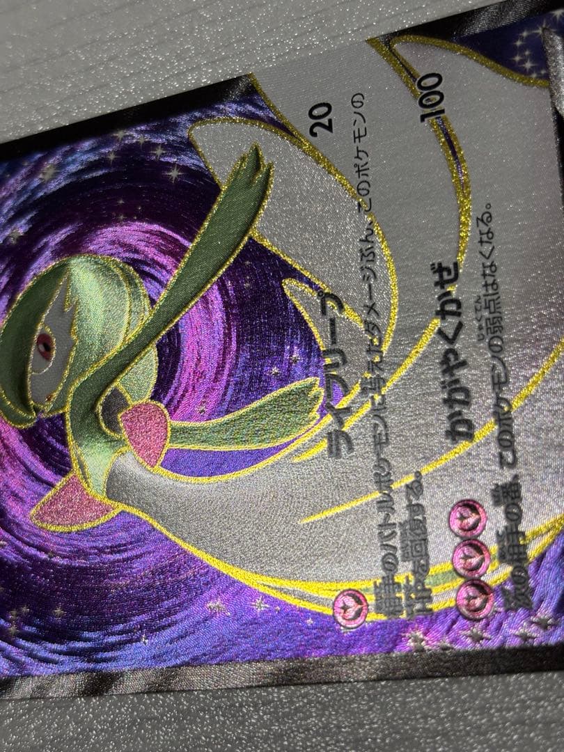 ポケモンカード サーナイトex sr xy