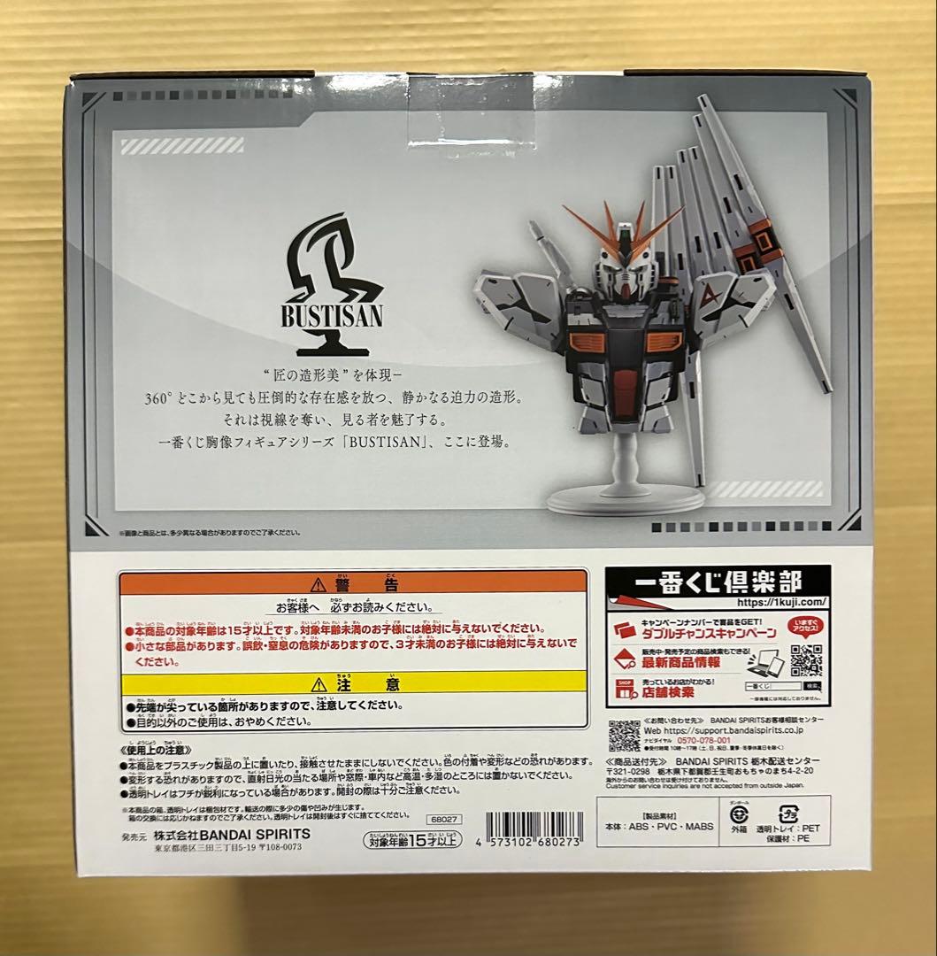 【3点】一番くじ 機動戦士ガンダム UNIVERSAL CENTURY A賞D賞