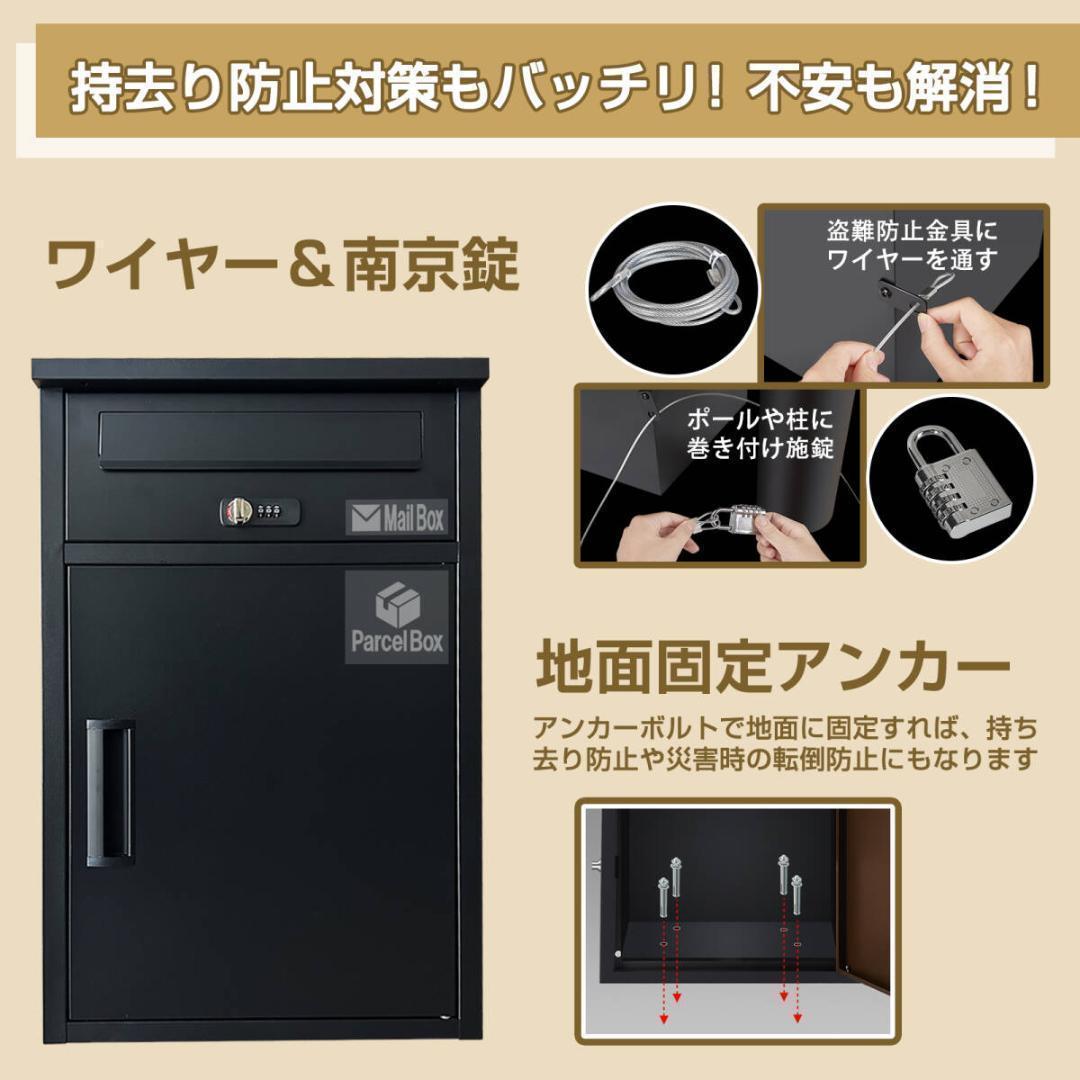 エッグ　宅配ボックス