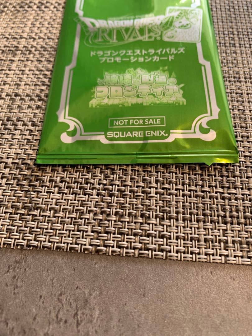 未開封 ドラクエライバルズ プロモカード第10弾 NOT FOR SALE