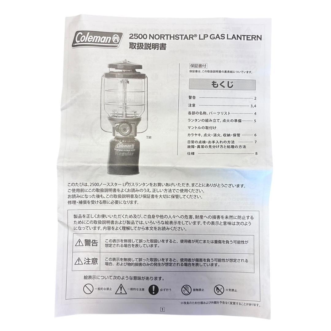 【美品】コールマン インディゴレーベル ノーススター 2500 ガスランタン F