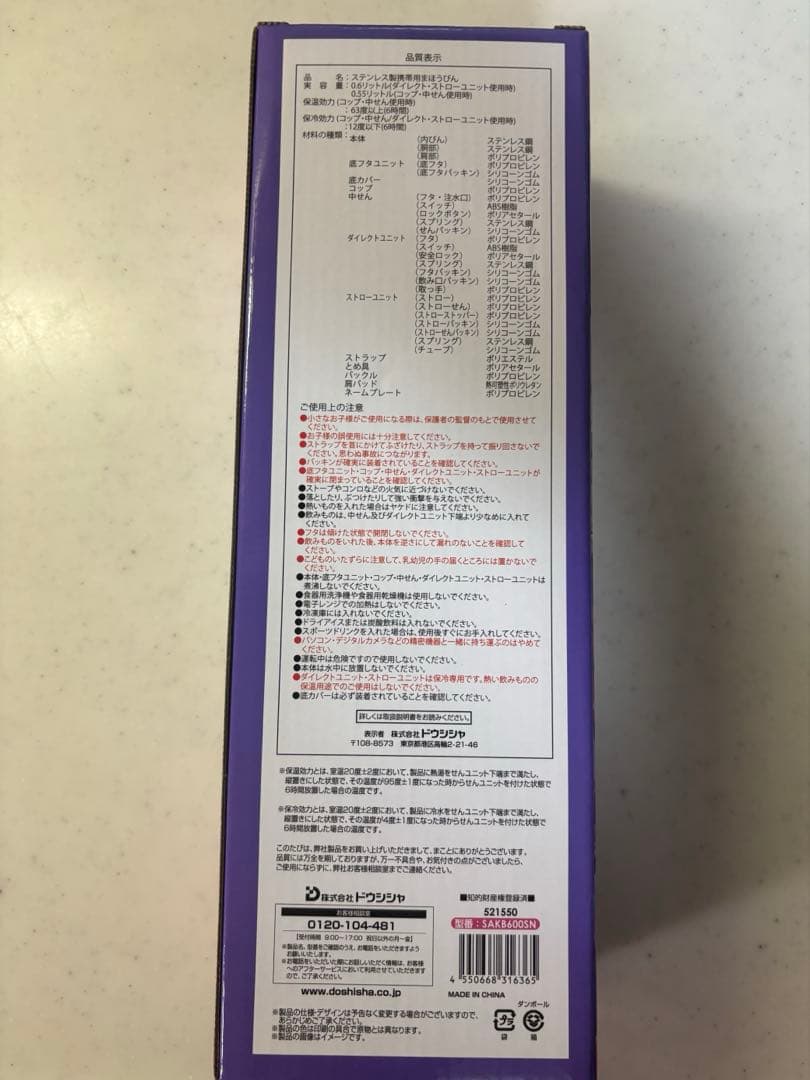 新品未使用⭐︎しなこちゃん　水筒　3way 600ml
