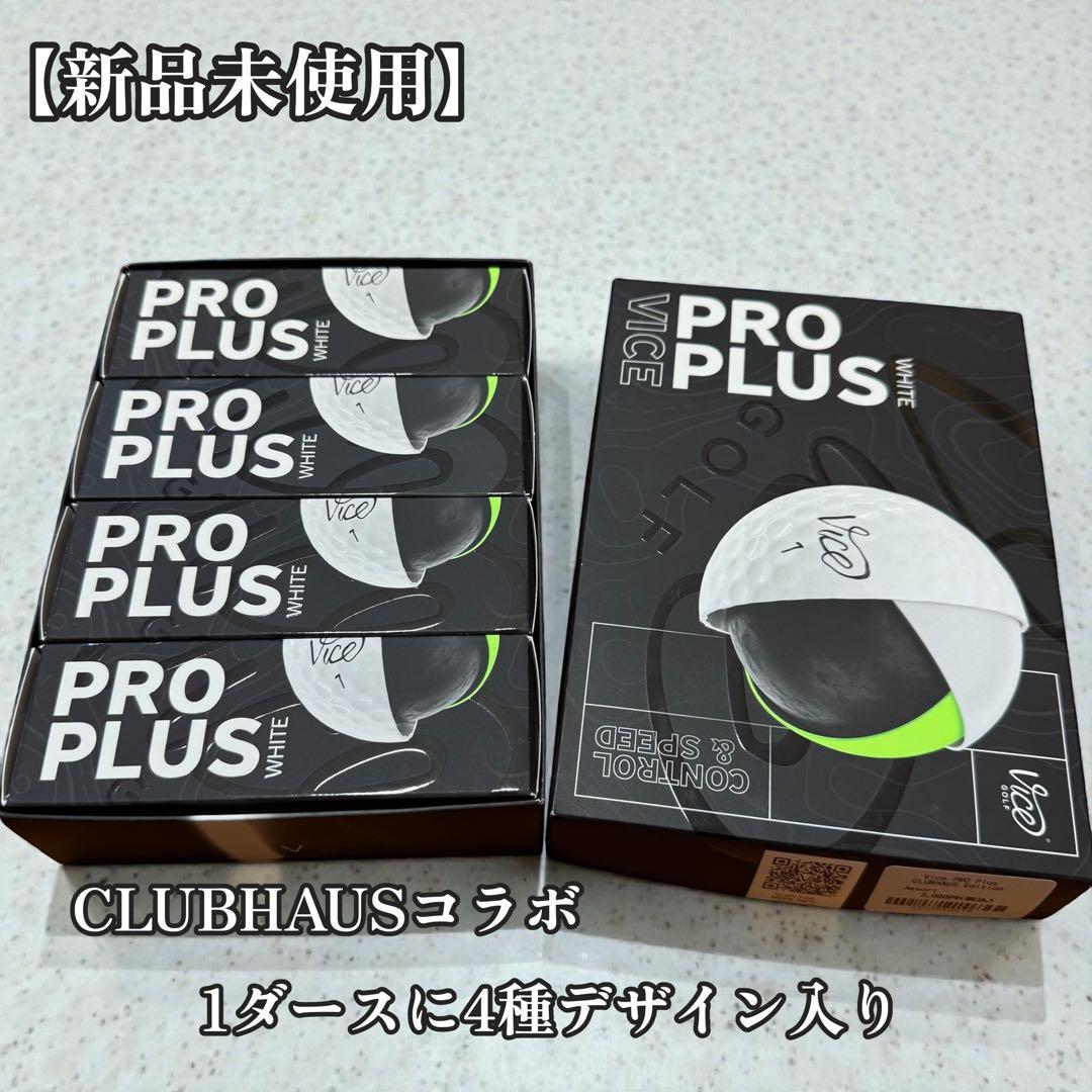 限定 Vice Pro Plus CLUBHAUS 12球 レアモデル