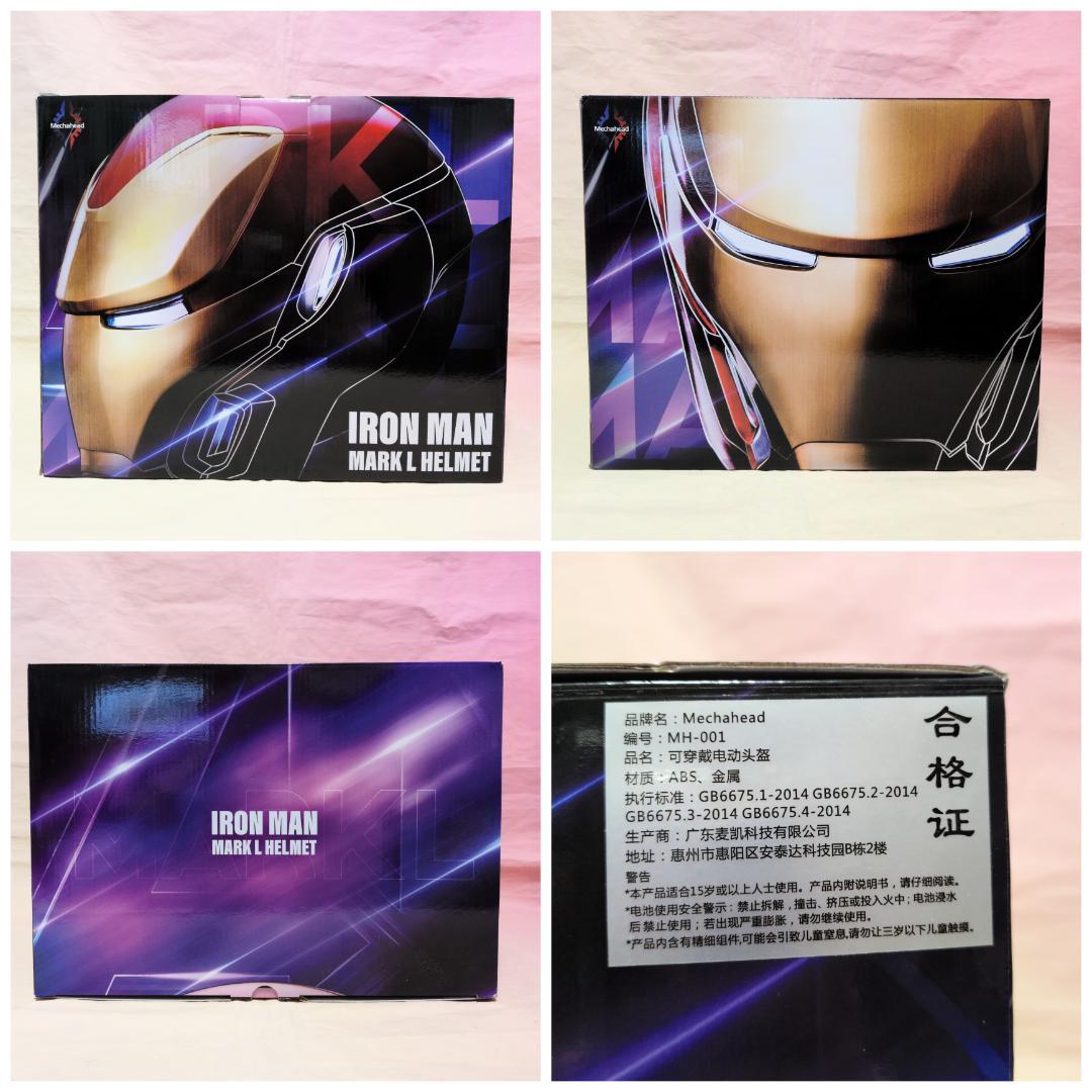 【アイアンマン】最新モデル 音声自動開閉マスク LED マーク50 ヘルメット