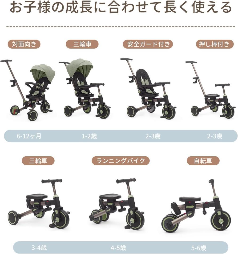 子供用 三輪車 7in1 折りたたみ 手押し棒 グリーン 新品