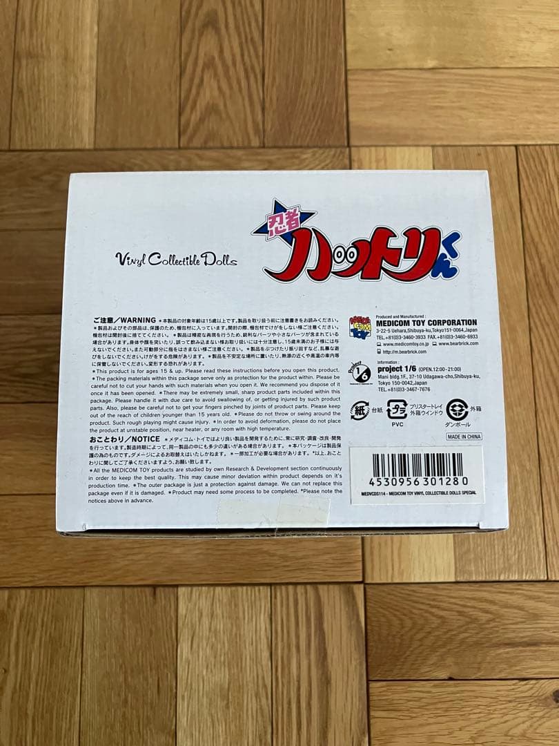未開封 1/6 VCD glam限定 オールドコミック版 忍者ハットリくん