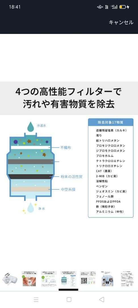新品未使用***Panasonic 浄水器カートリッジ TK-CJ12