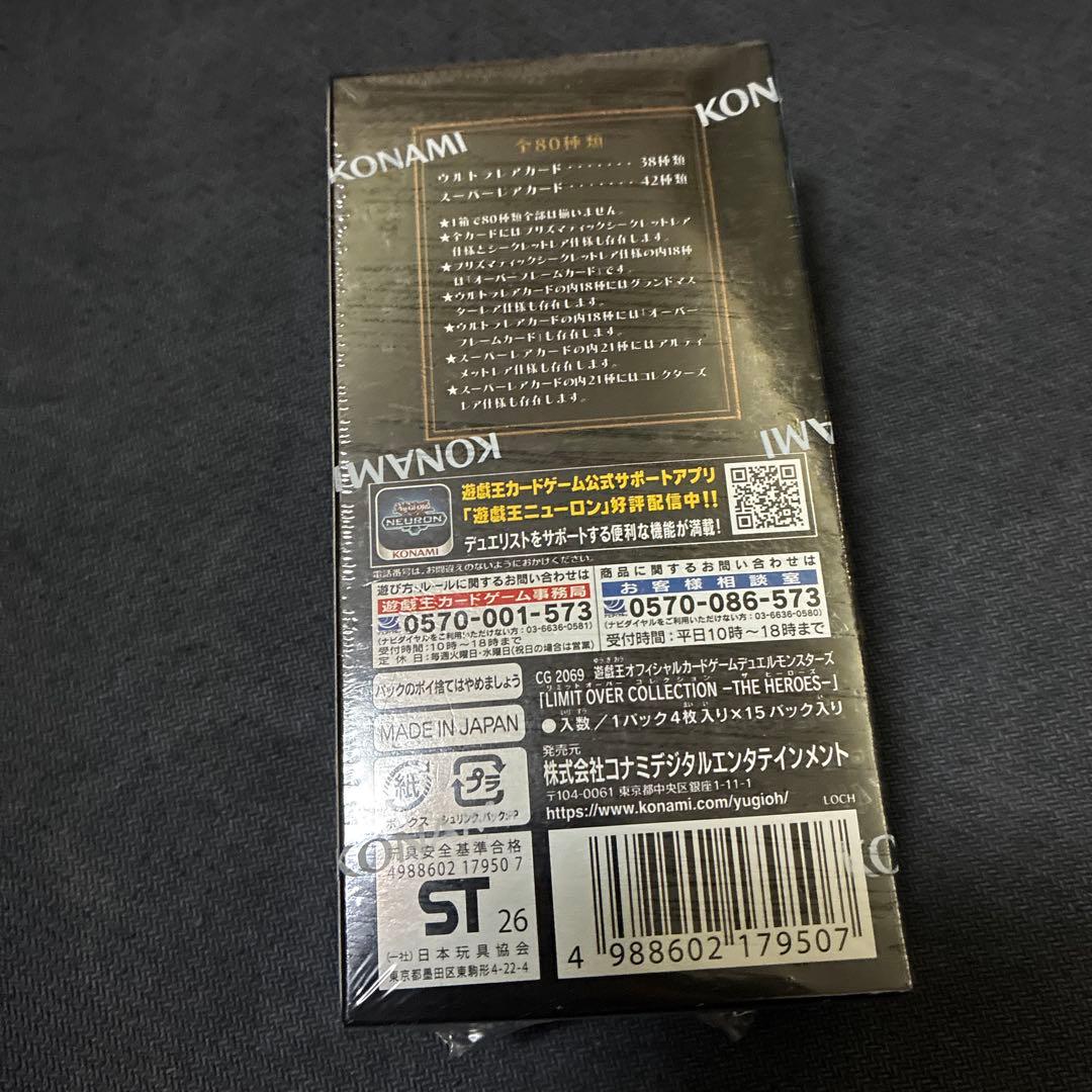 遊戯王　limit over collectionBOX 未開封　シュリンク付き
