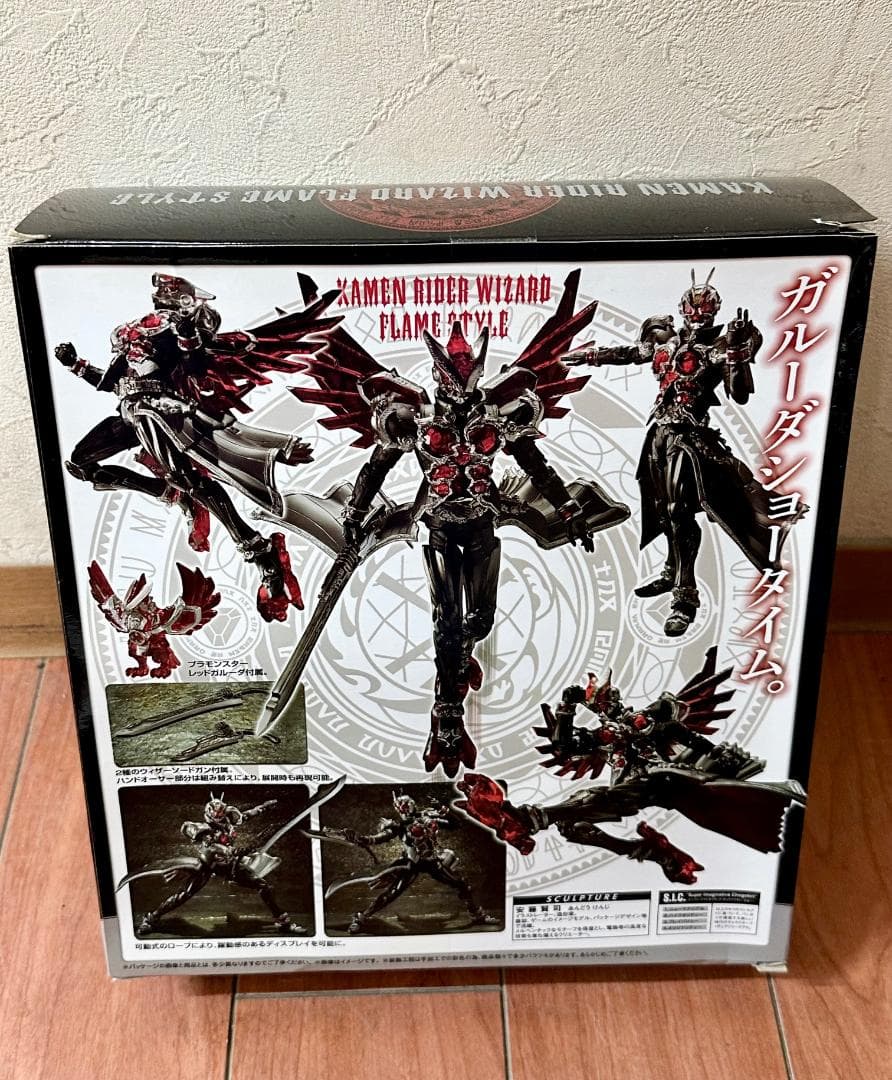 503 未開封 S.I.C. 仮面ライダーウィザード フレイムスタイル