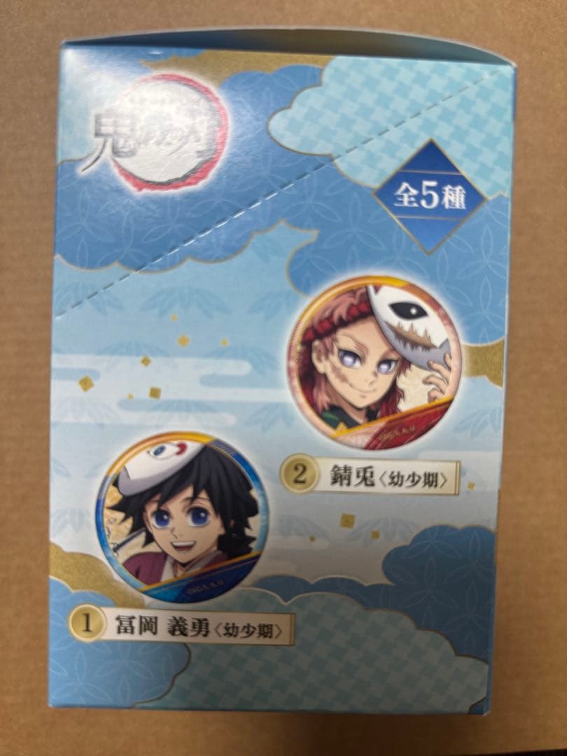 鬼滅の刃　キャラバッジコレクション　未開封品