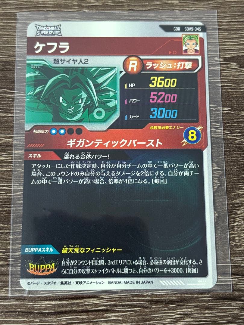 シ*ウ様 【SDV9弾 SEC＆GDR 8枚セット】ドラゴンボールスーパーダイバ
