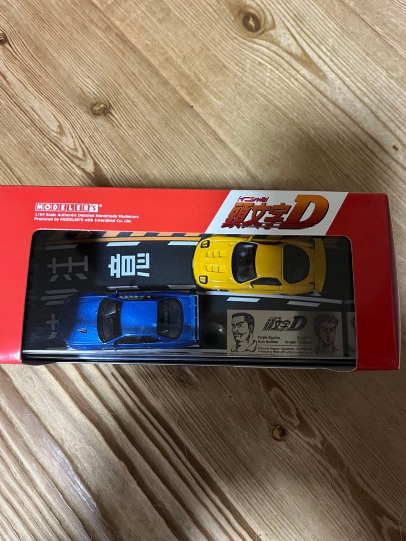 頭文字D スカイラインGT-R & RX-7 ミニカーセット