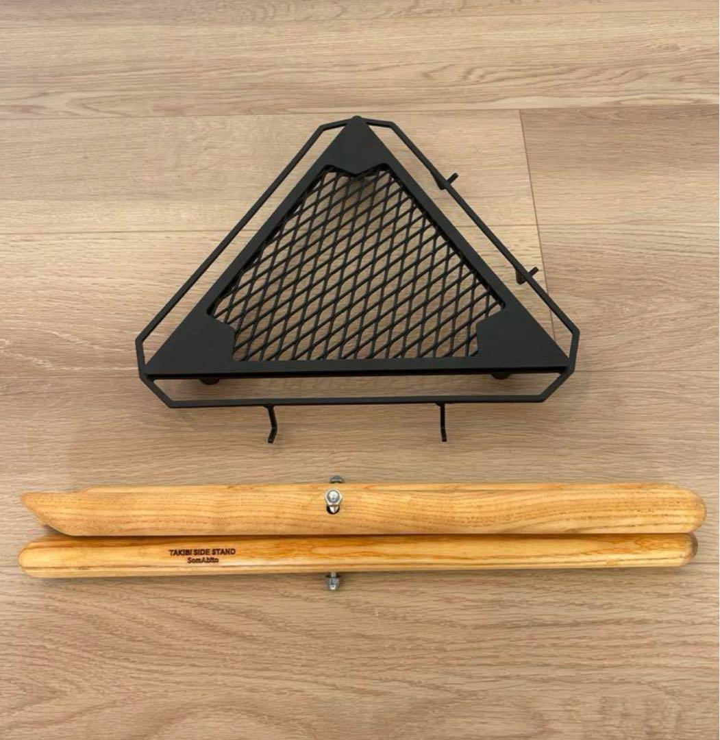 ソマビト　焚き火　side stand ナチュラルカラー