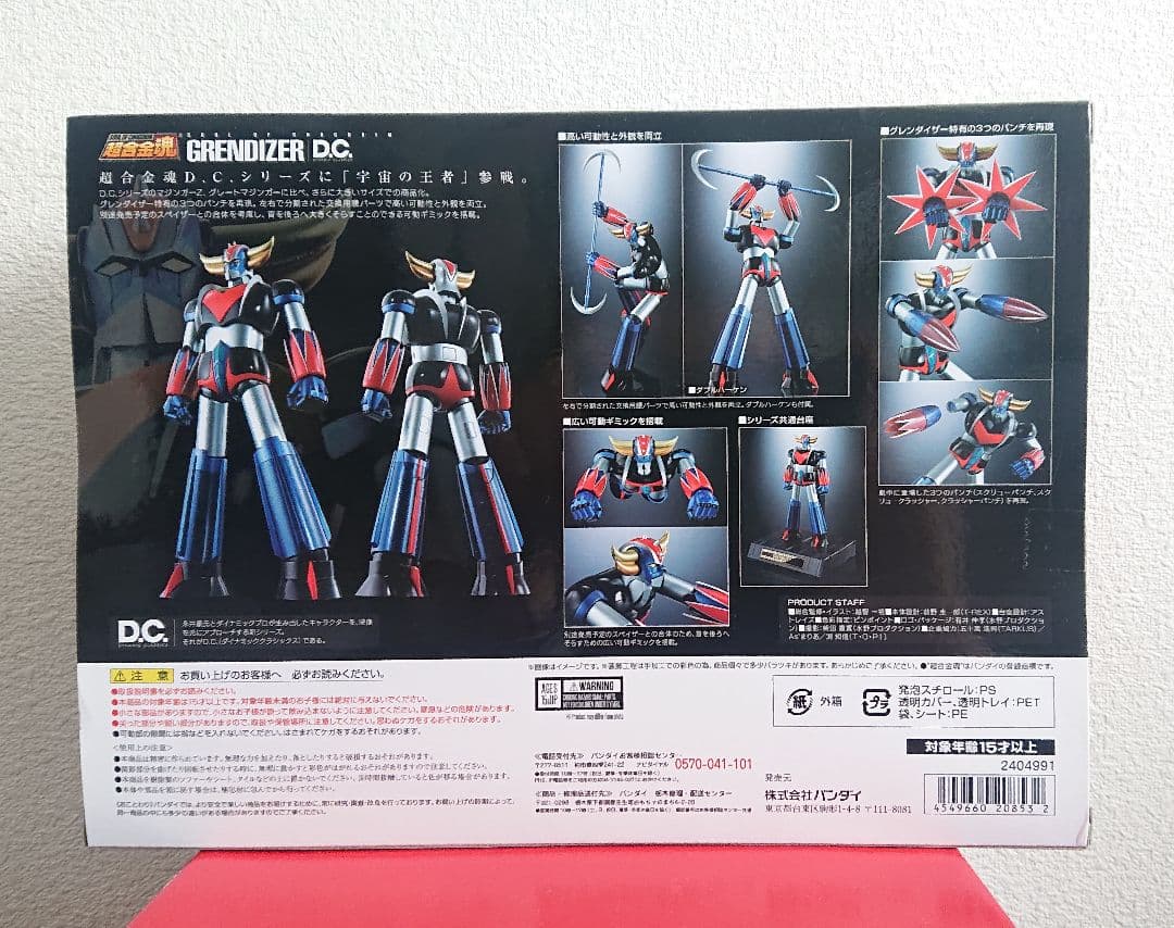 未開封 超合金魂 GX-76 グレンダイザーD.C. UFOロボ グレンダイザー