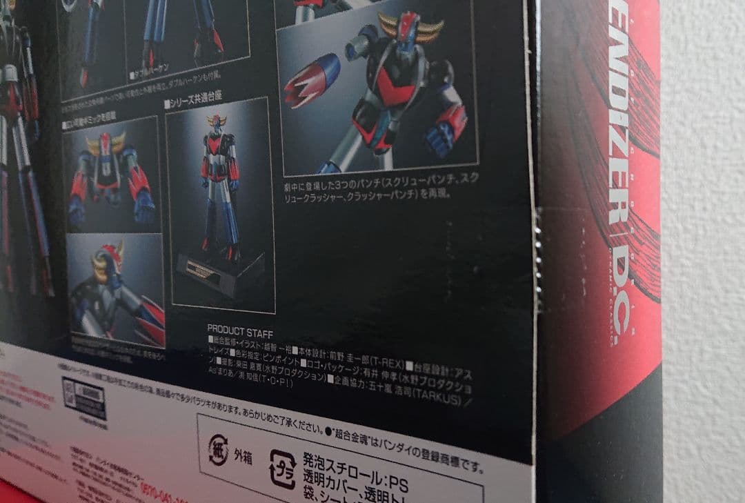 未開封 超合金魂 GX-76 グレンダイザーD.C. UFOロボ グレンダイザー